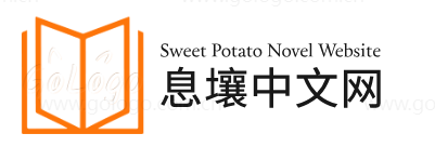 广州息壤中文网科技有限公司官网